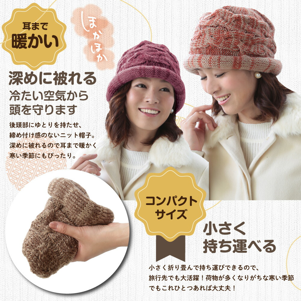 あったか小顔ふんわりニット帽 5