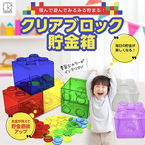 貯金箱 ブロック 2
