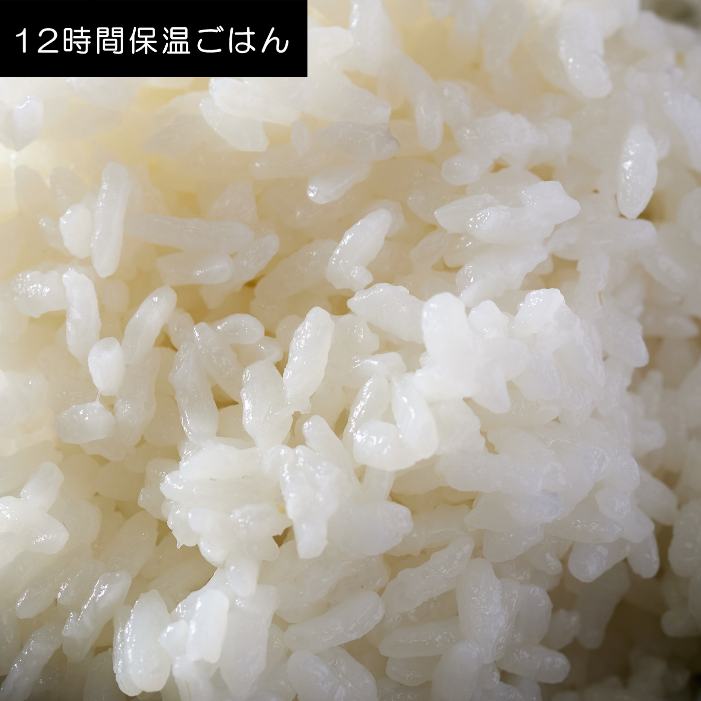 圧力IH炊飯ジャー  10