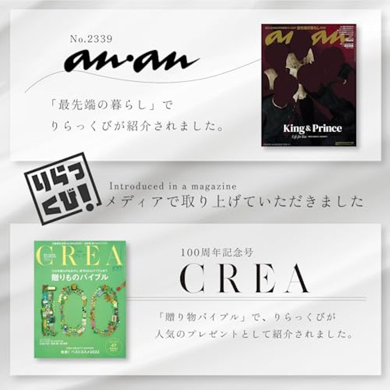 りらっくび 3