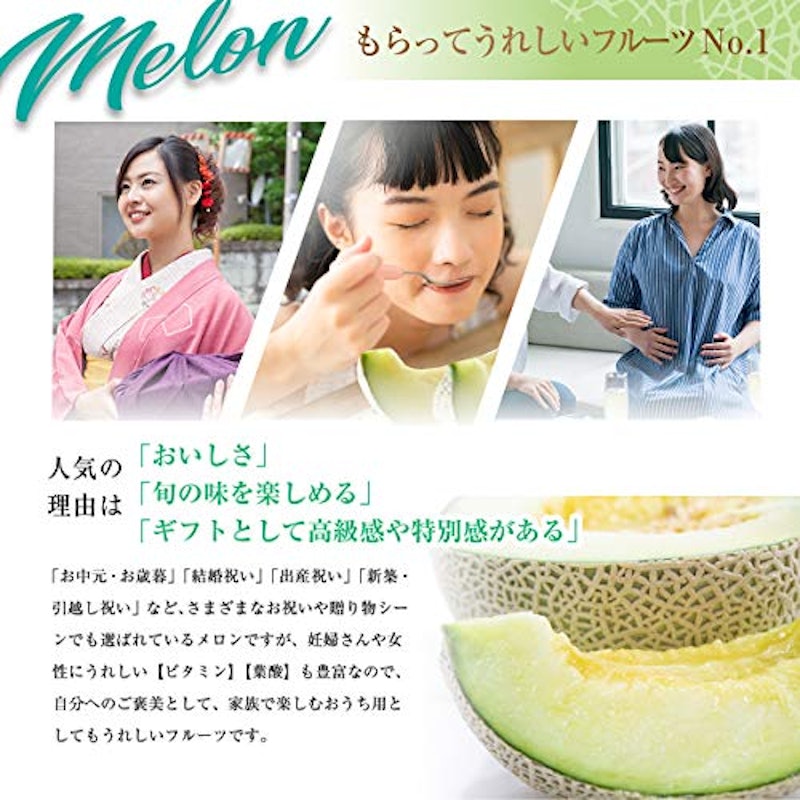 完熟メロン 4