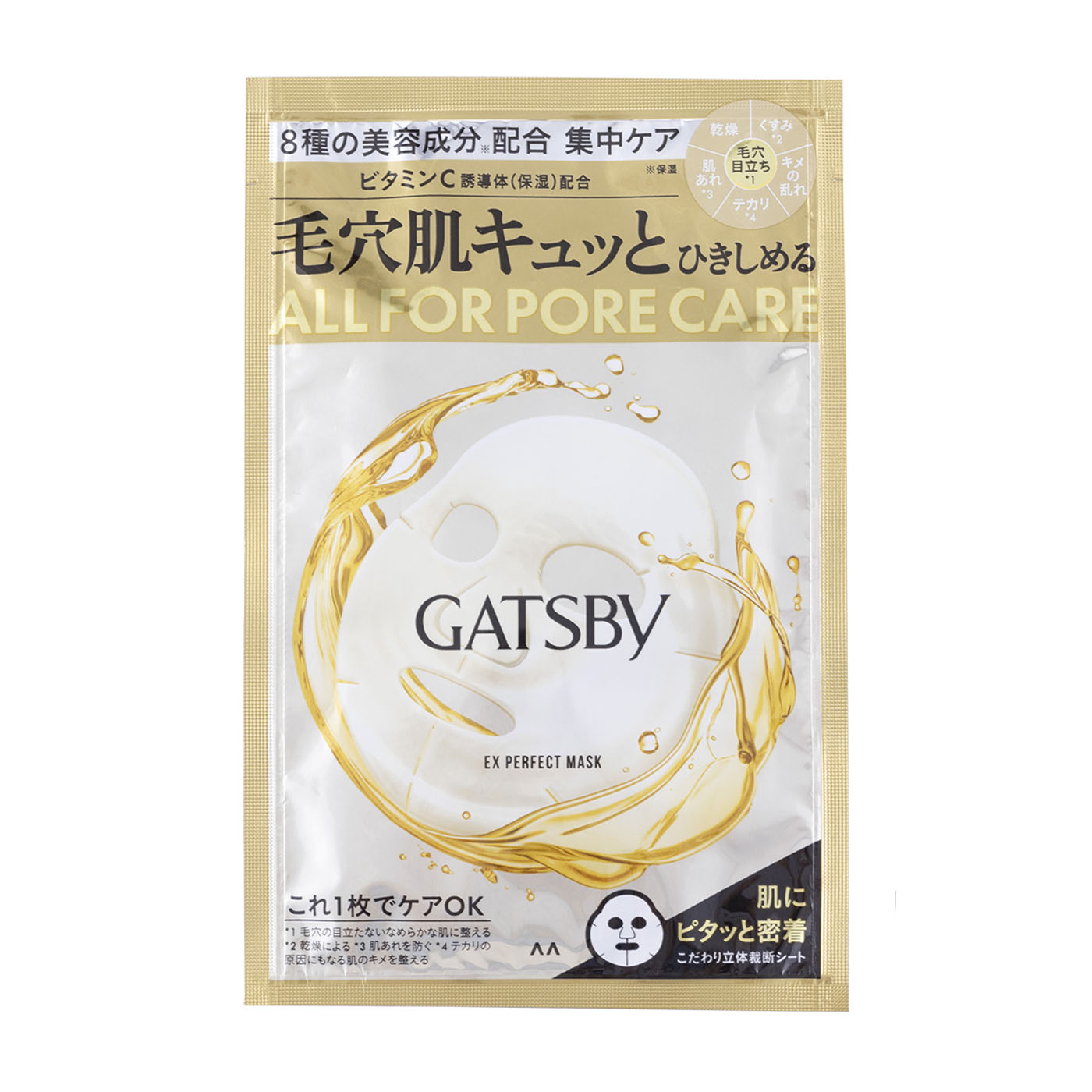 パック・フェイスマスク DD 7ビューティーマスク (保湿) 7枚入り｜セブンショップ