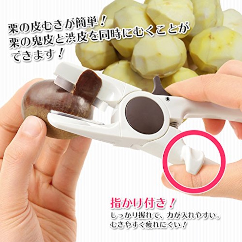 フルベジ 栗の皮むき器 4