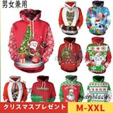 面白いクリスマスプレゼントのおすすめ人気ランキング【2026年】 3