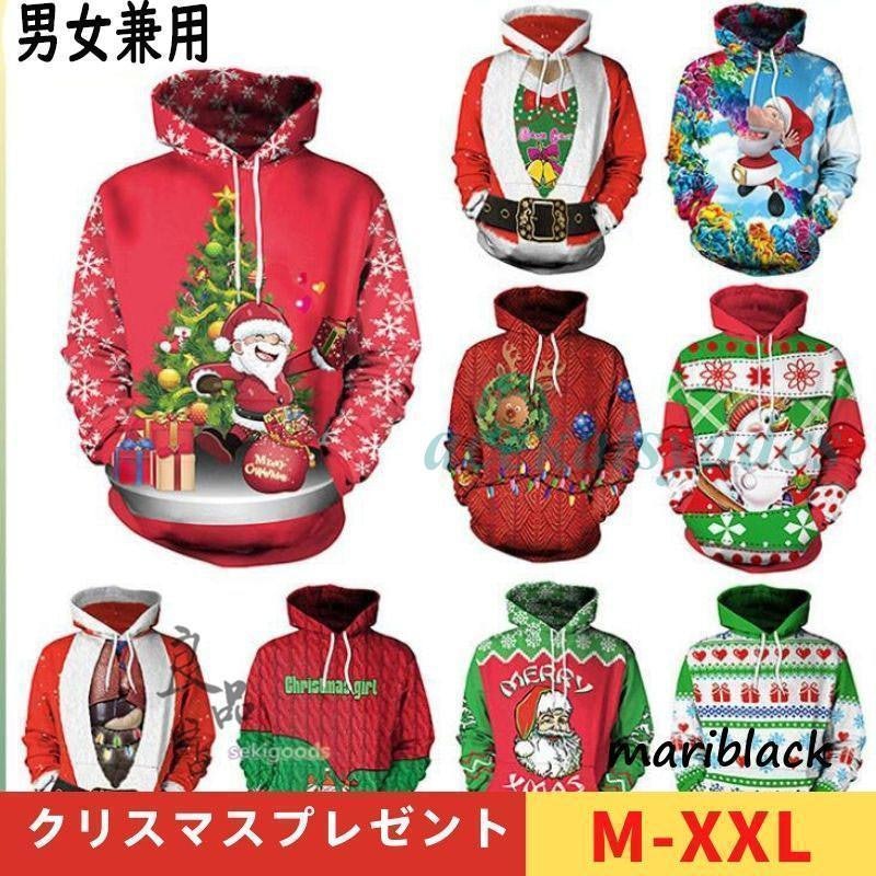 クリスマスパーカー 1
