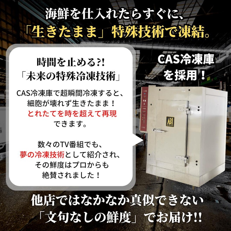 高級海鮮チケット 4