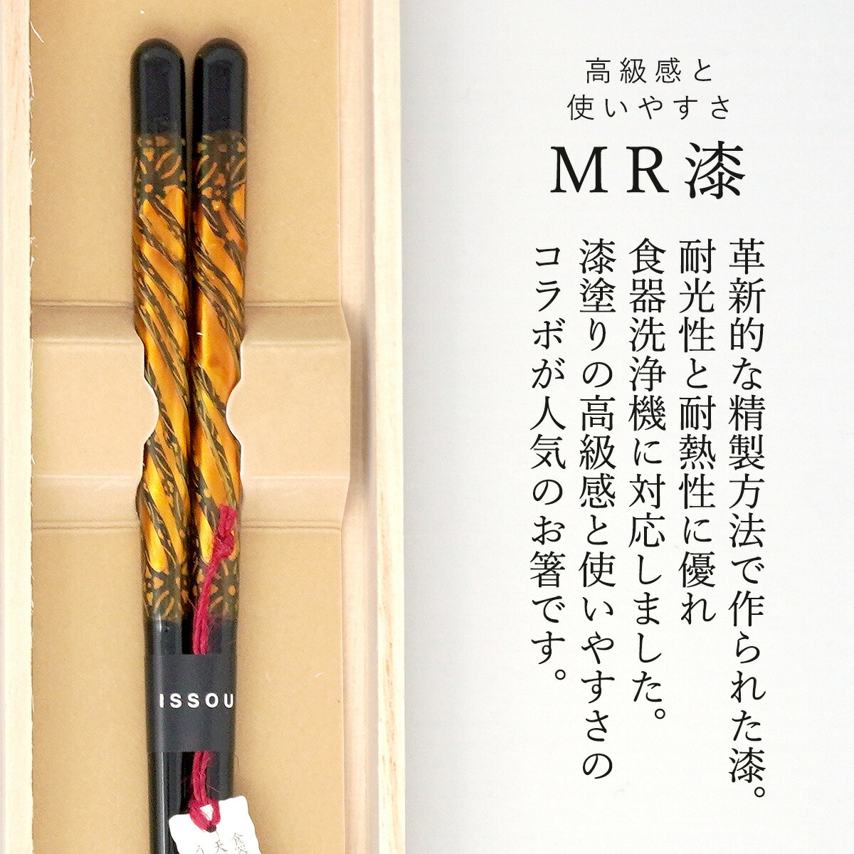 箸 一双 金華 3