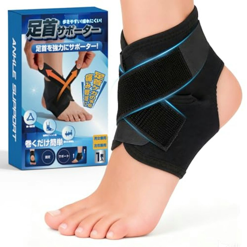 足首サポーター 1
