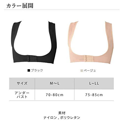 バストアップ背筋サポートインナー 2