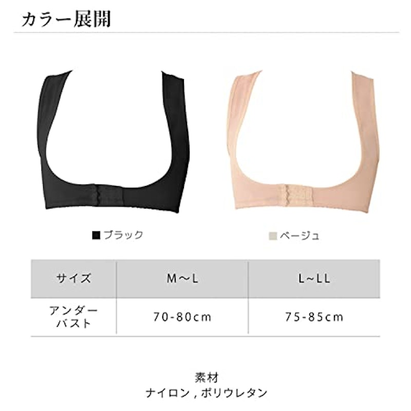 バストアップ背筋サポートインナー 2