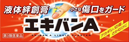 エキバンA 2