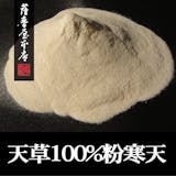 粉寒天のおすすめ人気ランキング【2026年9月】 5