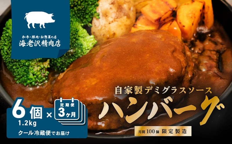 デミグラスハンバーグ 1