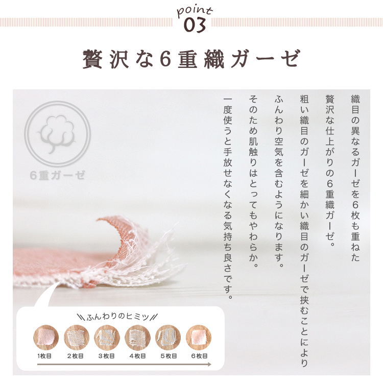 6重ガーゼ ループ付きタオル 5