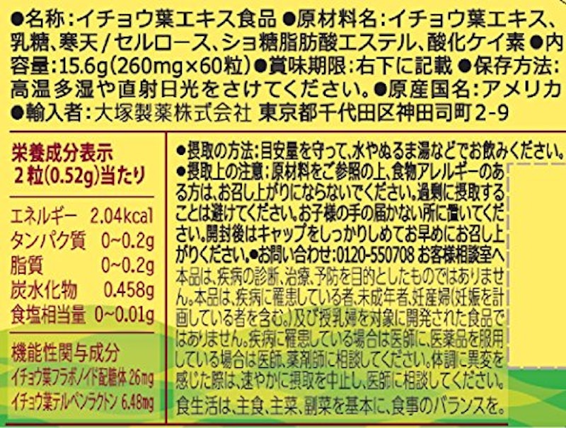 イチョウ葉 3
