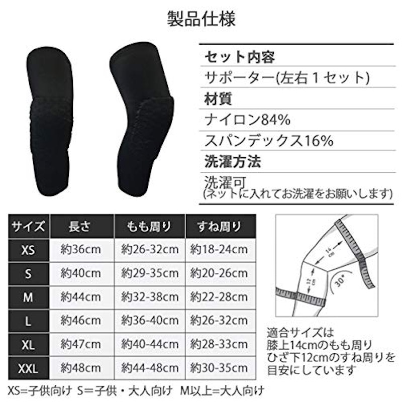 サポーター 6
