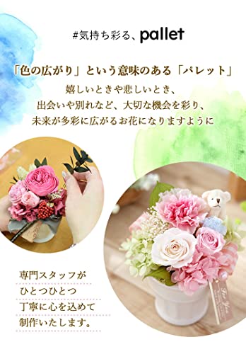 プリザーブドフラワー パレット 2