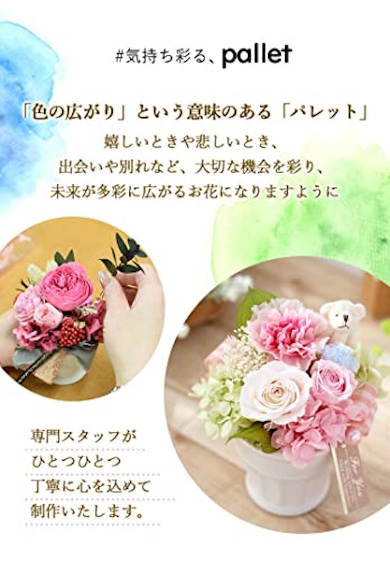 プリザーブドフラワー パレット 2