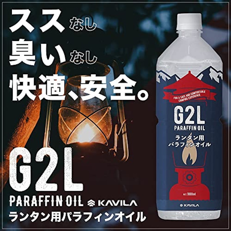 ランタン用パラフィンオイル 2