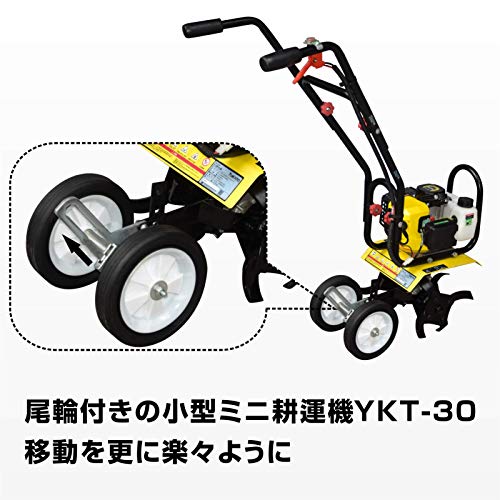 小型耕運機のおすすめ人気ランキング【2025年】 | マイベスト