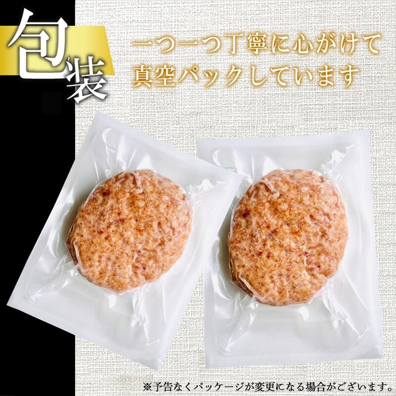 老舗肉屋の特上ハンバーグ 2