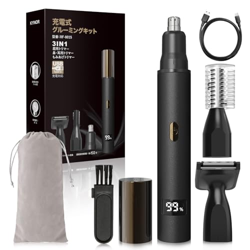 鼻毛カッター 1
