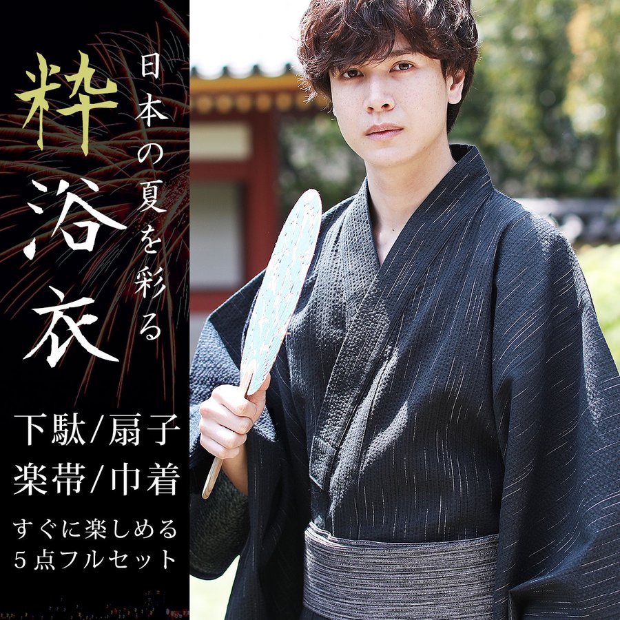 21年 男性浴衣のおすすめ人気ランキング選 Mybest