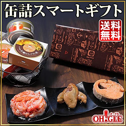 缶詰スマートギフト 2