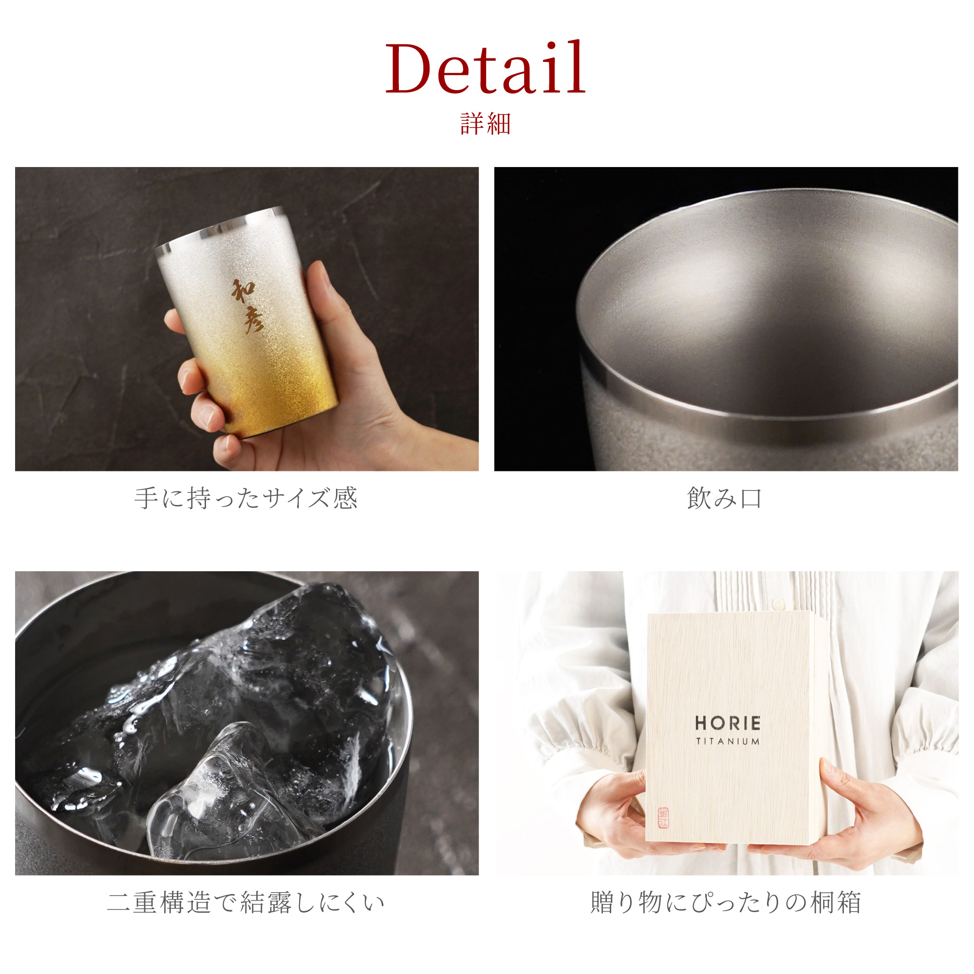 名入れチタンタンブラー 8