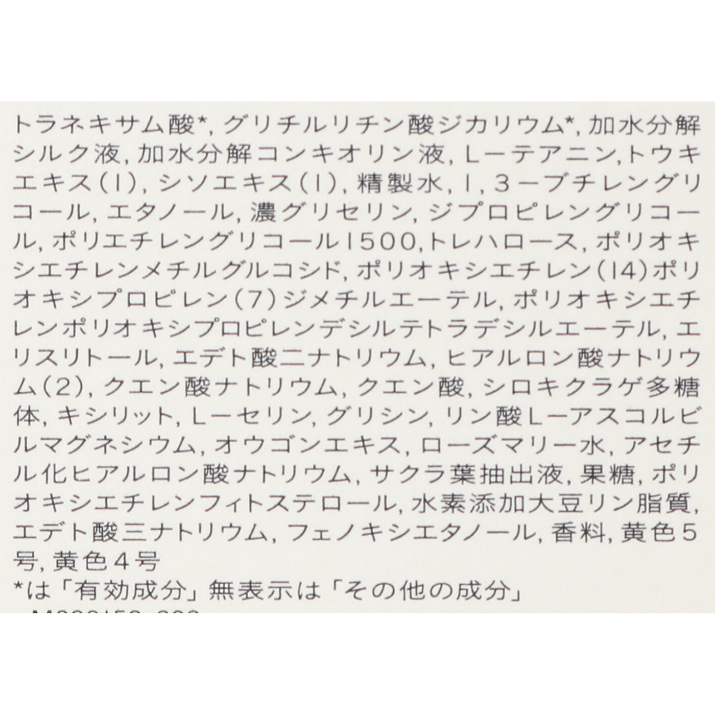 ローションイドロA n 4
