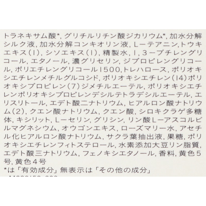 ローションイドロA n 4