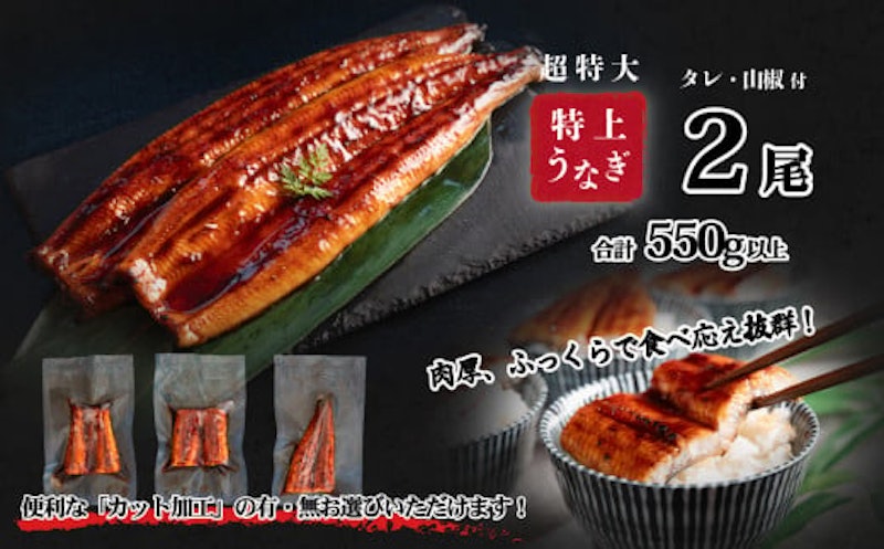 国産うなぎ蒲焼 山椒付き 3