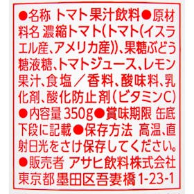 アサヒ飲料 バヤリース さらさら毎日おいしくトマト 検証レビュー評価 3