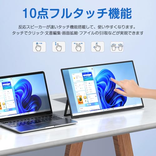 モバイルモニター 2