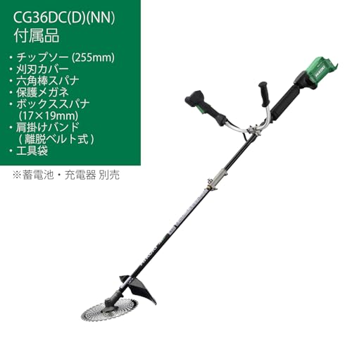 ハイコーキ　草刈機 コードレス刈払機：CG36DC