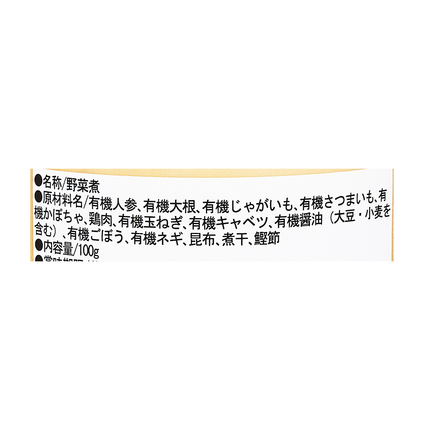 Ofukuro 鶏肉と有機野菜のベビーフード 鶏肉と野菜の五目煮 3