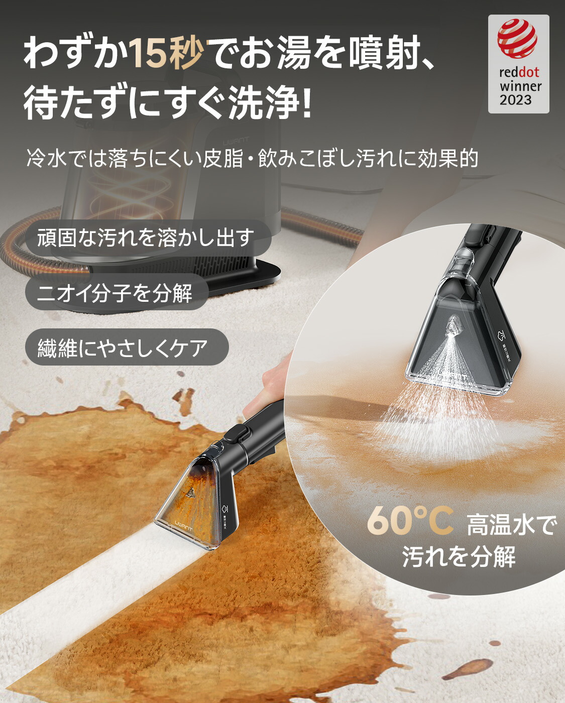カーペットクリーナー 3