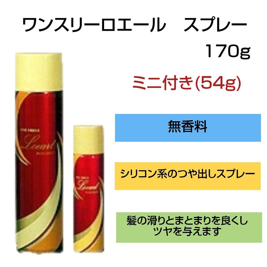 22年 ツヤ出しヘアスプレーのおすすめ人気ランキング40選 髪をサラサラに Mybest