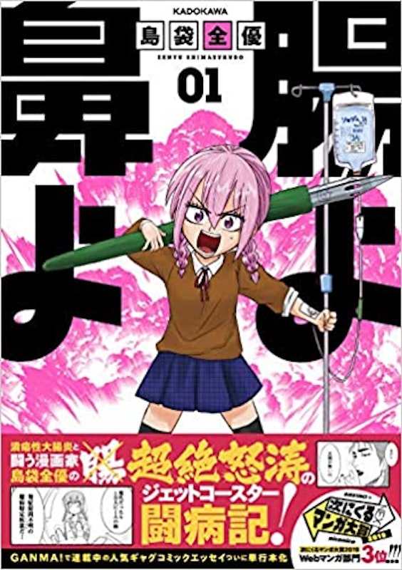 21年 ギャグ漫画のおすすめ人気ランキング50選 Mybest 21年 ギャグ漫画のおすすめ人気ランキング50選 Mybest