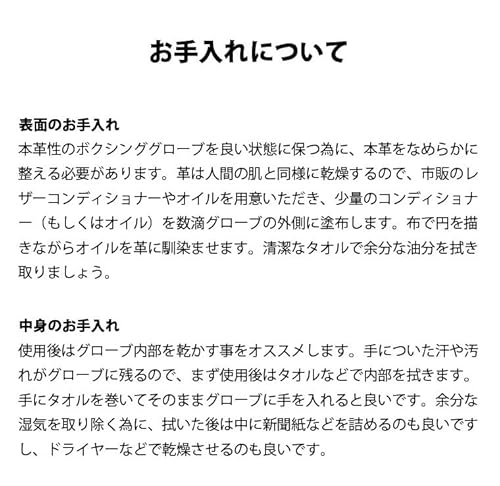 ボクシンググローブ サムライエッジ プロモデル 7