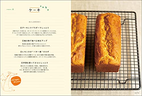 本当においしいヴィーガンお菓子 3