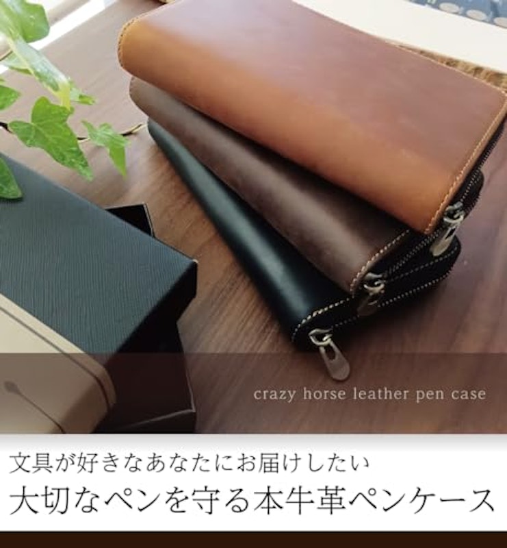 本革ペンケース 2