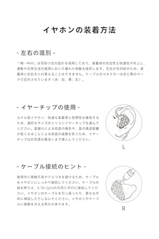 梅 - MAY 9