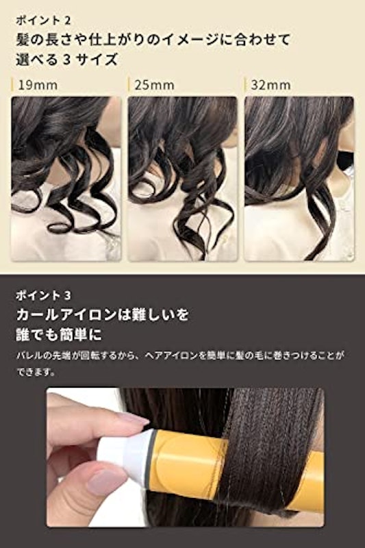 キープ ミディアム カール ヘアアイロン 3