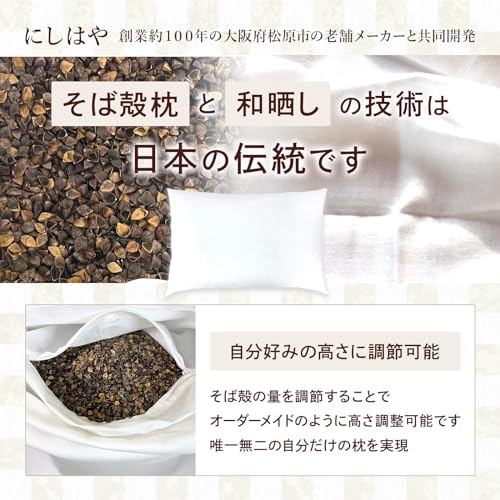 そばがら枕 2