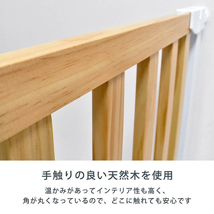 ナチュラルウッドゲート 4