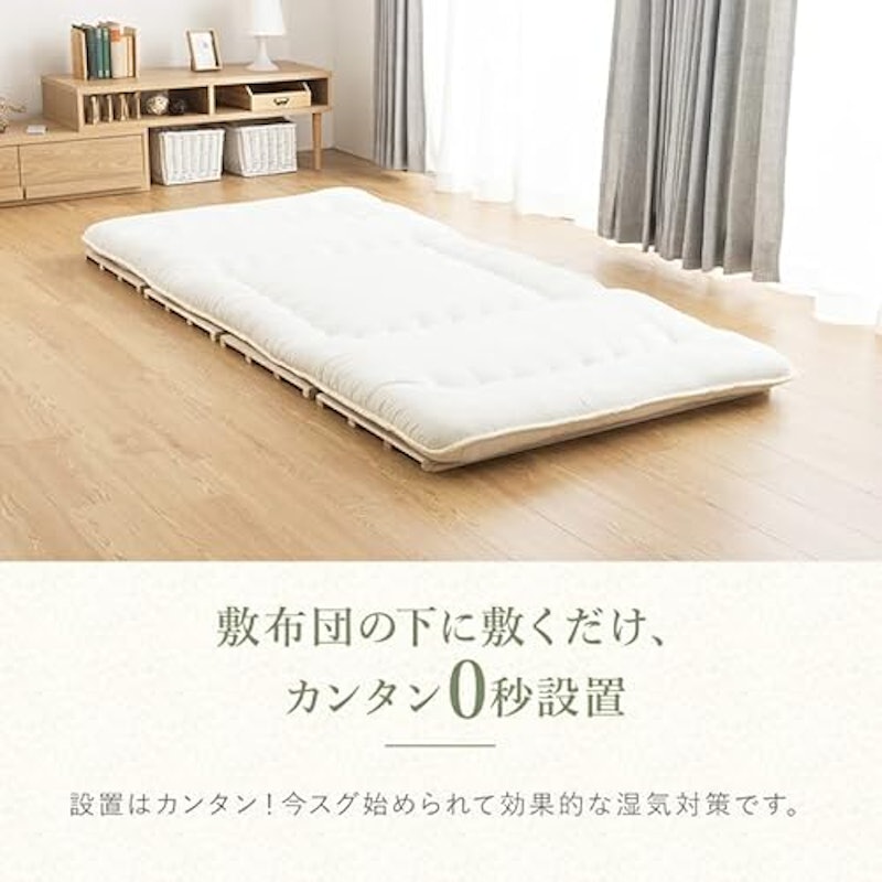 四つ折り すのこマット 5