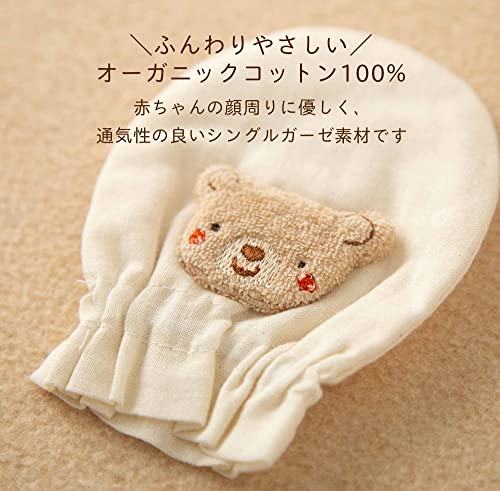 ガーゼミトン 2