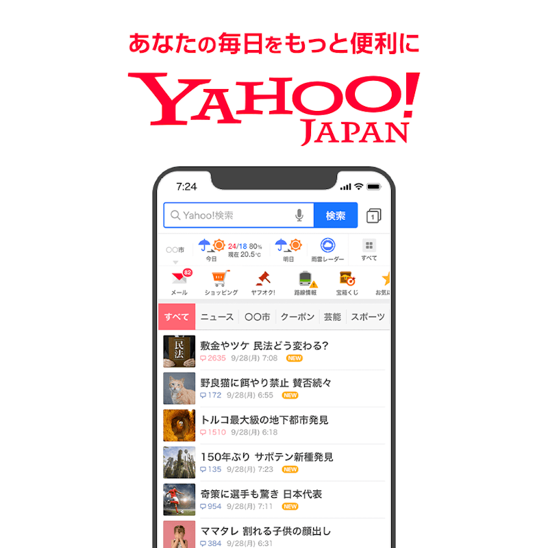 Yahoo! JAPAN 2