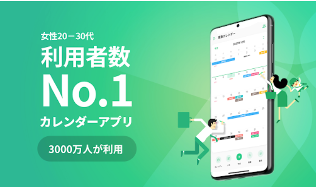 22年 スケジュールアプリのおすすめ人気ランキング選 Mybest